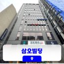 삼오빌딩 이미지