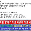 무단방치차량 견인보관소 이미지