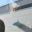 씨유(CU) 옥길호반점 | 태안 안면도 아일랜드 리솜 리조트 오션타워 오션뷰 후기