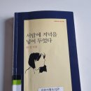 서랍에 저녁을 넣어 두었다 - 한강 이미지