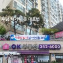 역곡1동 행정복지센터 이미지