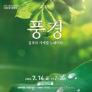 김포시립여성합창단 정기연주회 이미지