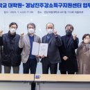 경상국립대학교 대학원 이미지