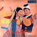 내 낭군 / 최숙자 조미미 (1966) 이미지