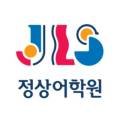 관악분원 정상어학원 이미지