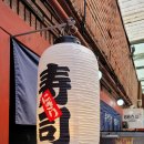 88스시퓨전일식