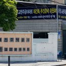 교현주공아파트 이미지