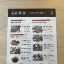 우리동네돈까스탕수육 이미지