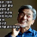 장사익 노래 18곡 모음집 1.비 내리는 고모령2.찔레꽃3.댄서의 순정4.봄날은 간다 이미지