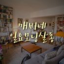 모닝쉐어하우스
