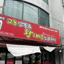 왕대박왕소금구이&교동짬뽕 | 거제 중곡동 왕대박왕소금구이앤교동짬뽕 솔직후기