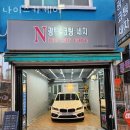 나이스카세차장 네이버블로그