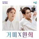 거미X환희 콘서트 이미지