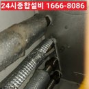 귀뚜라미보일러종합설비 이미지
