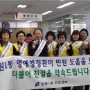 일원1동주민센터 이미지