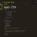 신성수도사