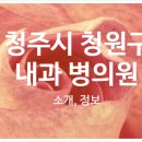의료법인 라온의료재단 이미지