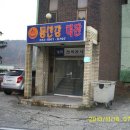 동산장여관 이미지
