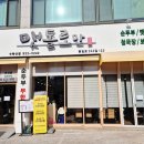 맷돌로만 수락산점 이미지