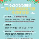 군포문화재단(수리산상상마을) | [군포문화재단] 수리산상상마을 수강생 모집