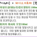 오렌지아로마 이미지