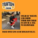 탄탄짐 이미지