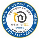 포곡설비공사 | 위례 아파트 전기·설비 수리 협업 시공 후기