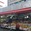 하남유통건어물 이미지