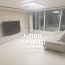 극동유치원 | [쿠키매트 후기] 서울 동작 극동아파트 / 누리80 오트베이지