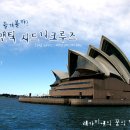 하버크루즈 이미지