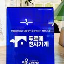 천사 공인중개사 사무소 이미지