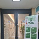 책나무학원 이미지