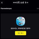 필리핀 보홀 여행 마사지. 라메디(RAMEDE)스파. 가격과 후기.