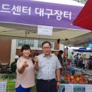 대구농특산물유통 주식회사 이미지