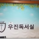 우진독서실 이미지