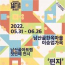 남산골 이미지