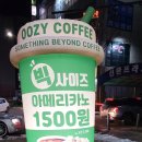 우지커피 파주운정이마트점