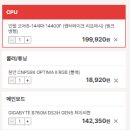 견적 조언 부탁드립니다 이미지