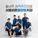 로이스치과의원 이미지