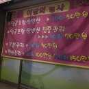한불관리샵