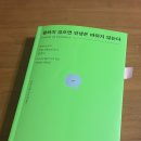 한강 작가, 대화로 읽는다 이미지
