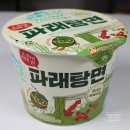 복돼지면, 파래탕면 등 편의점 라면 구입 / 2020.11.23 / 피키의 라면 창고