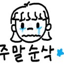 피스피넛