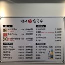 방이샤브칼국수 이미지