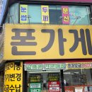이마트24대전도마점 | [대전휴대폰성지] 아이폰 17 프로 총비용 비교로 호갱 탈출! 폰가게 도마점 내돈내산 꿀팁 후기