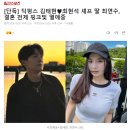 최현석 쉐프 딸 12살 연상 밴드 딕펑스 멤버와 결혼 전제 연애중.. 이미지