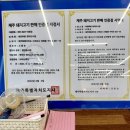 대정 | 제주 대정읍 맛집 추천 당일 삶은 쫄깃한 모슬포족발, 대정족발 후기