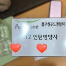 (주)유니온푸드 부산검찰청 | 2026년 상반기 공채 57기 풀무원 영양사 인턴사원 1차 면접후기
