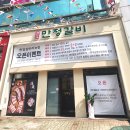 만정 갈비 이미지