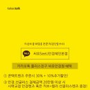 SK안경 콘택트 이미지